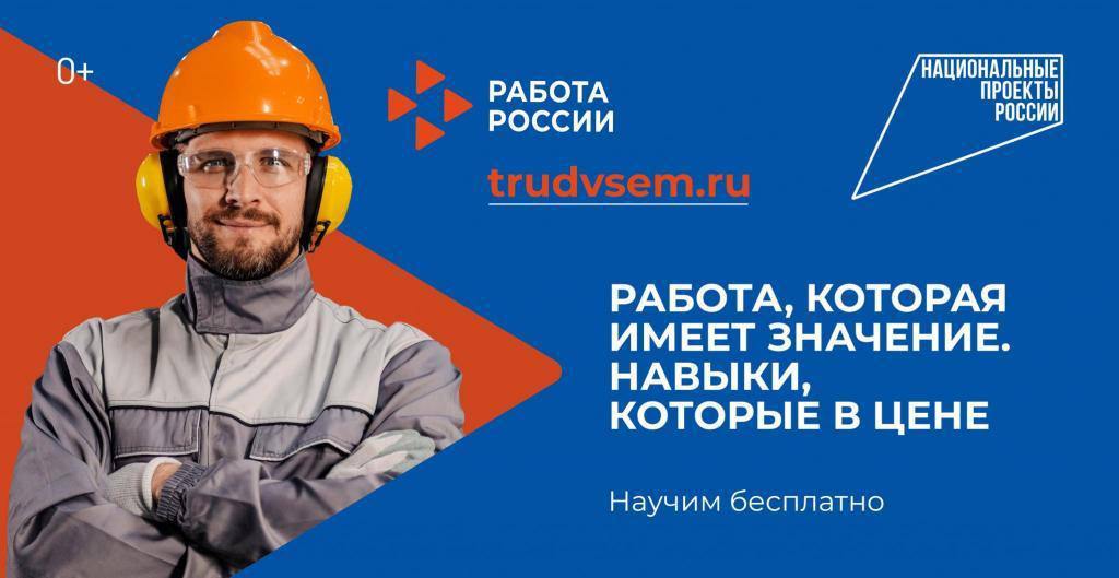Работа мечты теперь доступна каждому!