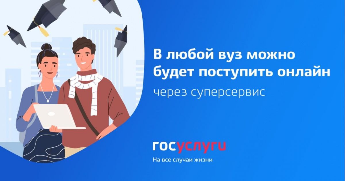 В российских вузах стартовала вступительная компания В российских вузах стартовала вступительная компания