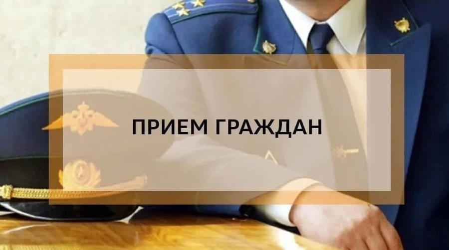 Выездной приём граждан руководством прокуратуры города Севастополя.