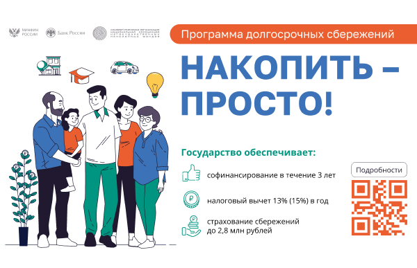 Севастопольцы могут воспользоваться программой долгосрочных сбережений Севастопольцы могут воспользоваться программой долгосрочных сбережений