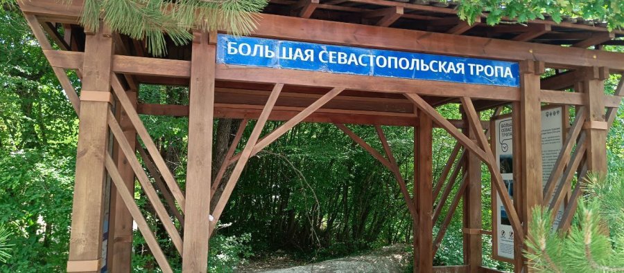 В Севастополе обследуют туристические маршруты
