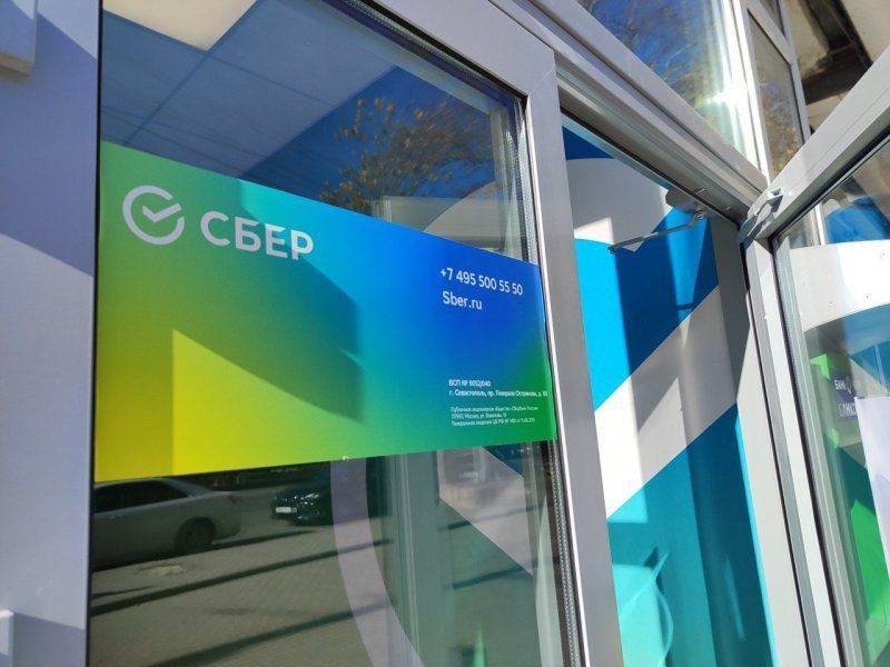 Новое отделение Сбербанка открылось в Севастополе