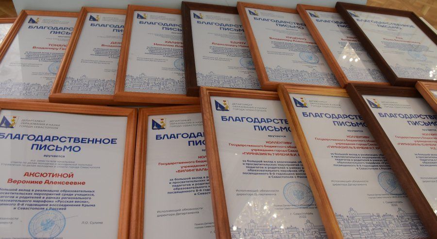 Более 70 тысяч учеников стали участниками марафона «Русская весна»