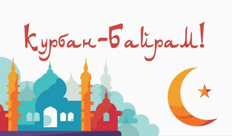Поздравление губернатора Севастополя с наступлением Курбан-Байрама
