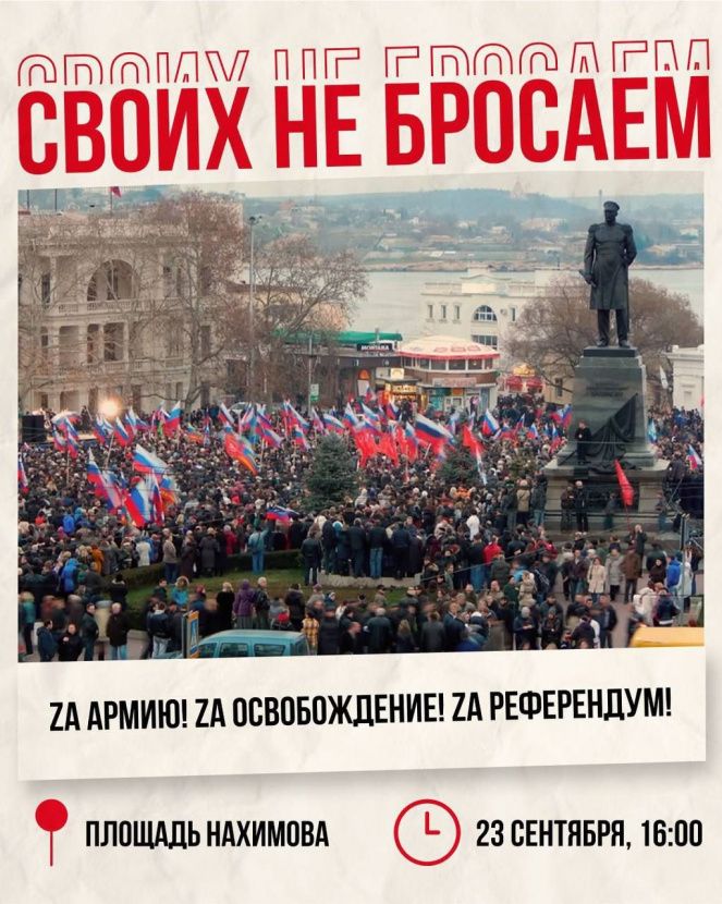 Севастопольцев приглашают на митинг в поддержку референдумов на братских территориях Севастопольцев приглашают на митинг в поддержку референдумов на братских территориях