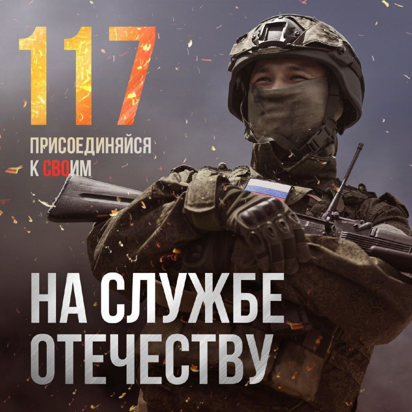 Служба по контракту!