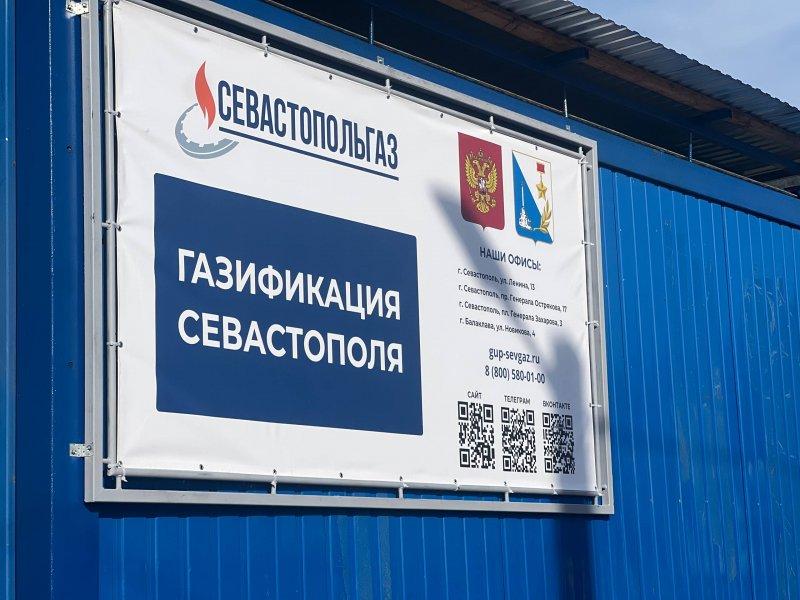 13 мая в Орлином начал работу территориальный штаб «Севастопольгаз»