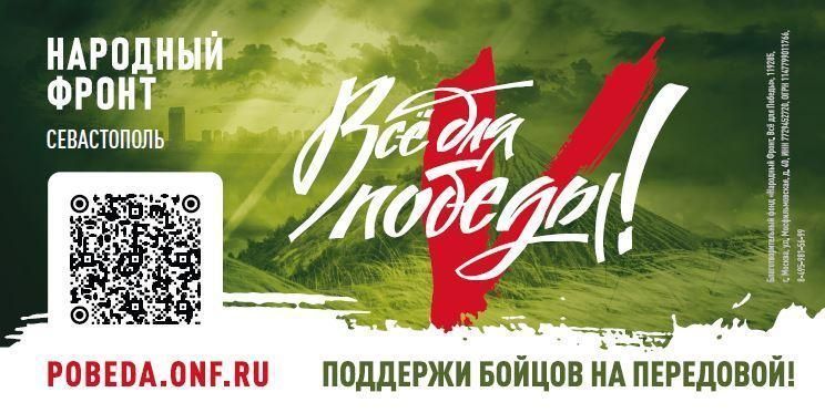Поддержим военнослужащих! Поддержим военнослужащих!