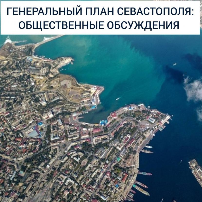 Сегодня начинается экспозиция по проекту генплана города!