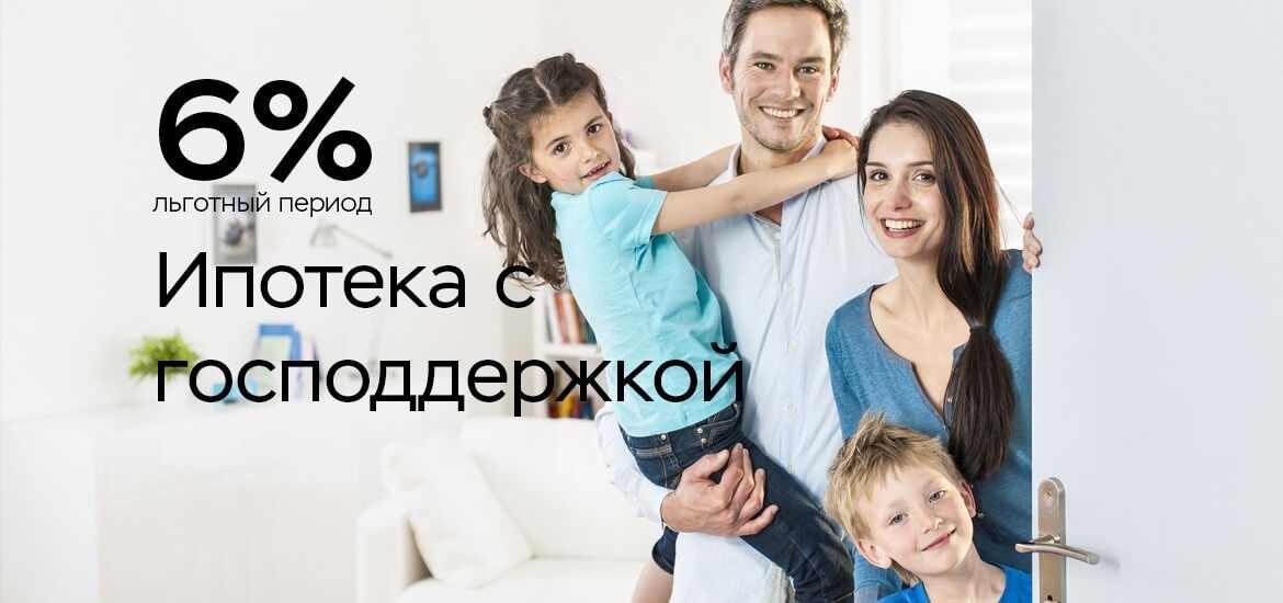 Внесены изменения в программу льготного ипотечного кредитования «Семейная ипотека»