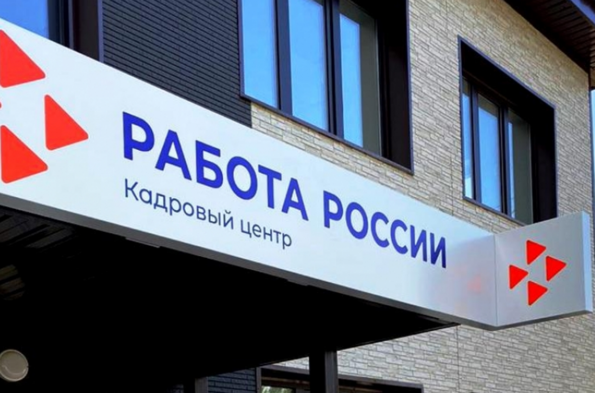 Безработные могут зарегистрироваться на цифровой платформе «Кадровый центр Минстроя РФ»