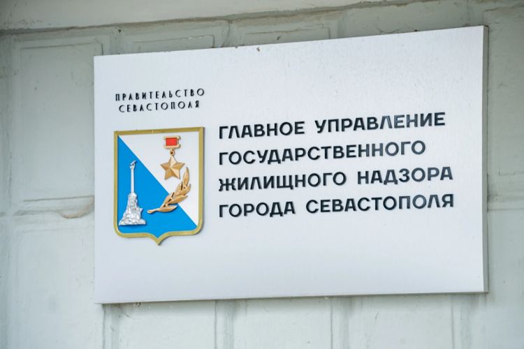 29 сентября в Севастополе пройдут бесплатные консультации общественных инспекторов Госжилнадзора 29 сентября в Севастополе пройдут бесплатные консультации общественных инспекторов Госжилнадзора