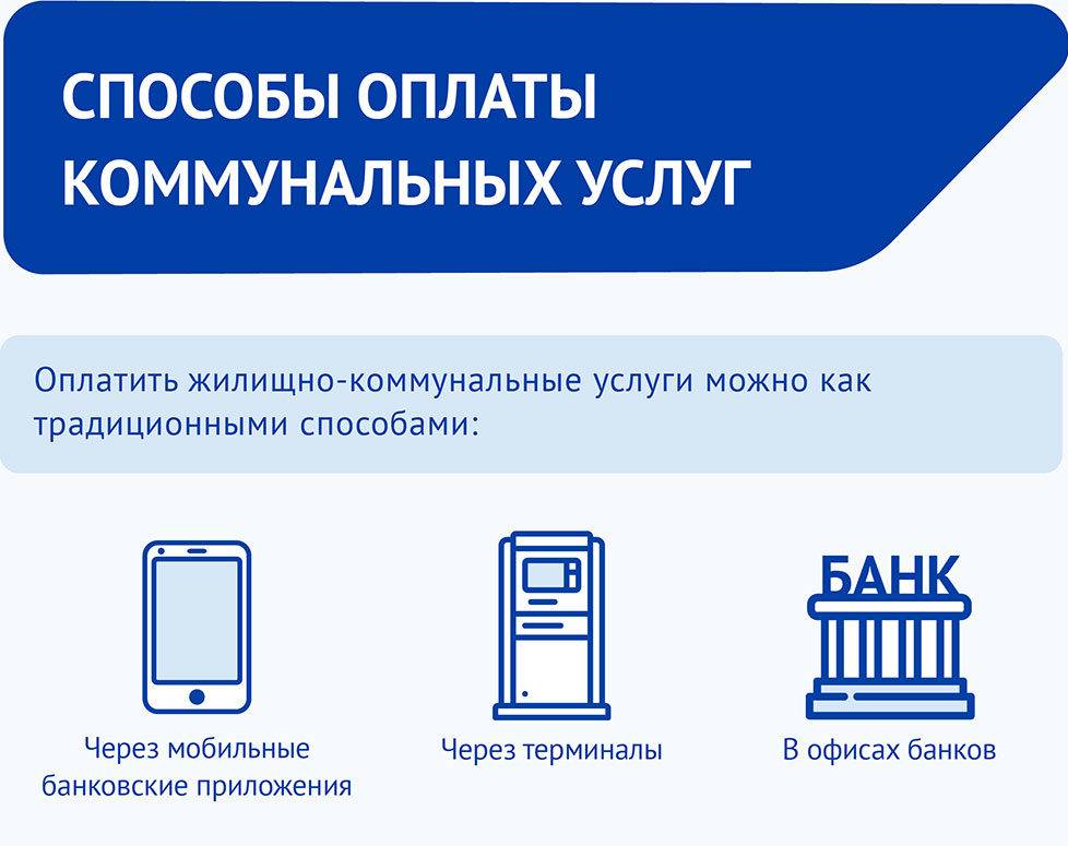 С февраля у севастопольцев будет больше возможностей для оплаты коммунальных услуг