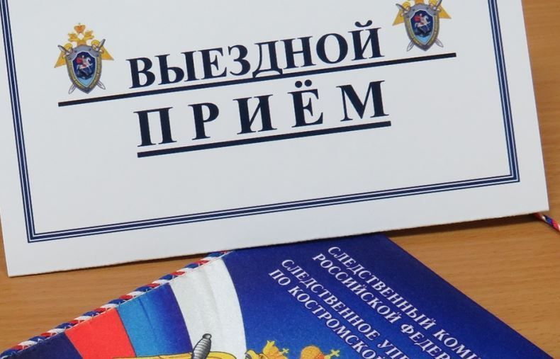 Выездной прием граждан заместителем руководителя Следственного отдела