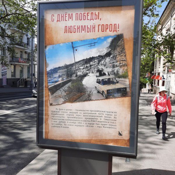 В Севастополе открылась фотовыставка, посвящённая Дню Победы