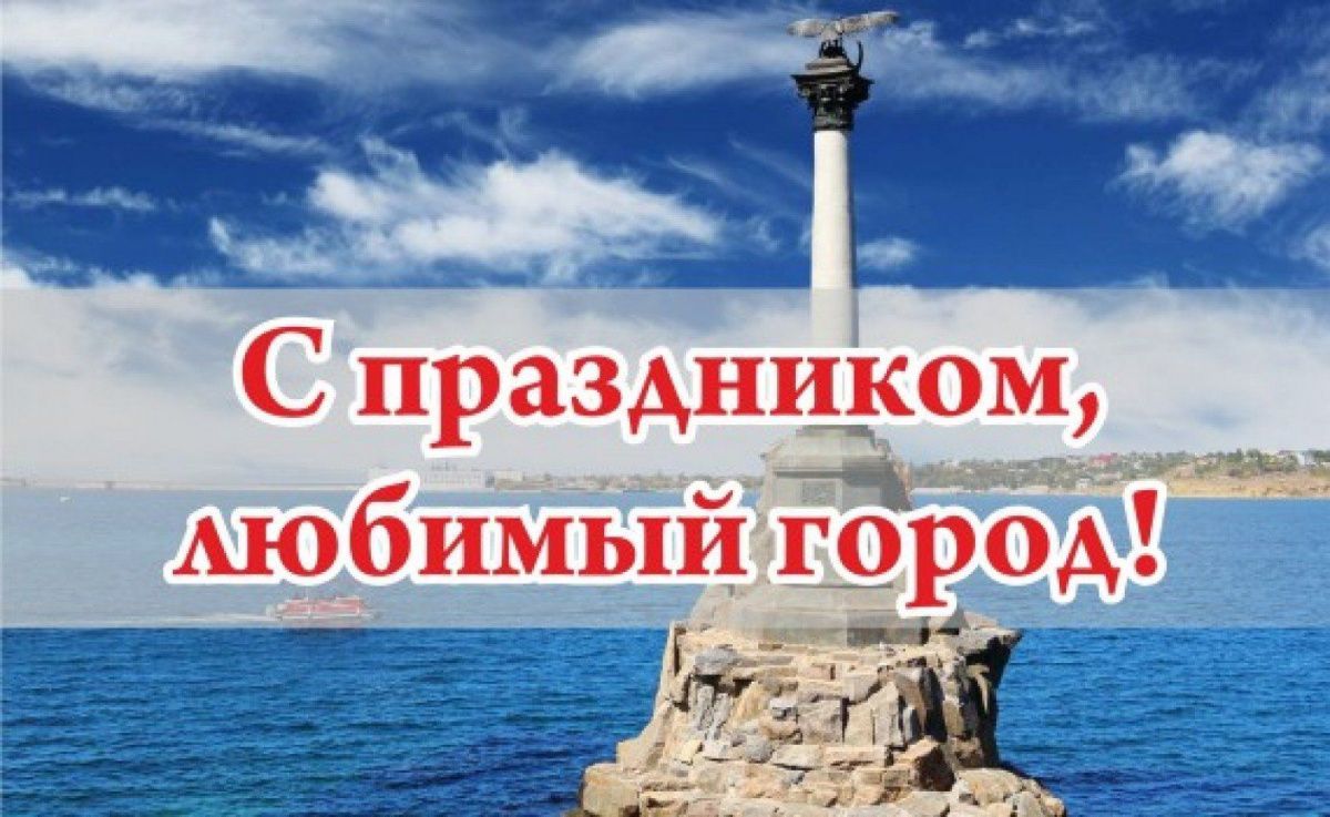 С днём города! (план мероприятий)