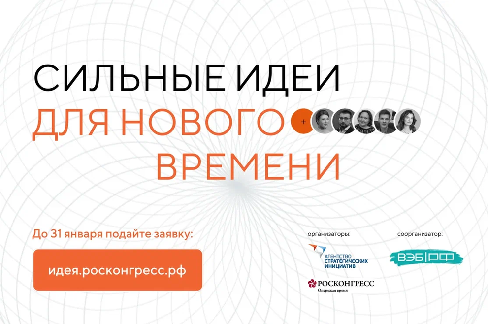 Севастопольцы могут подать заявки на форум «Сильные идеи для нового времени» Севастопольцы могут подать заявки на форум «Сильные идеи для нового времени»
