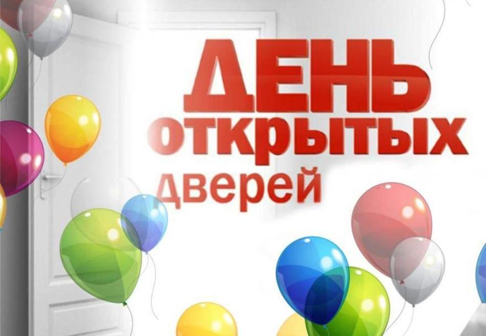 День открытых дверей учреждений среднего профессионального образования