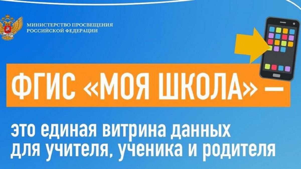 В Севастополе запустят образовательную платформу «Моя школа»