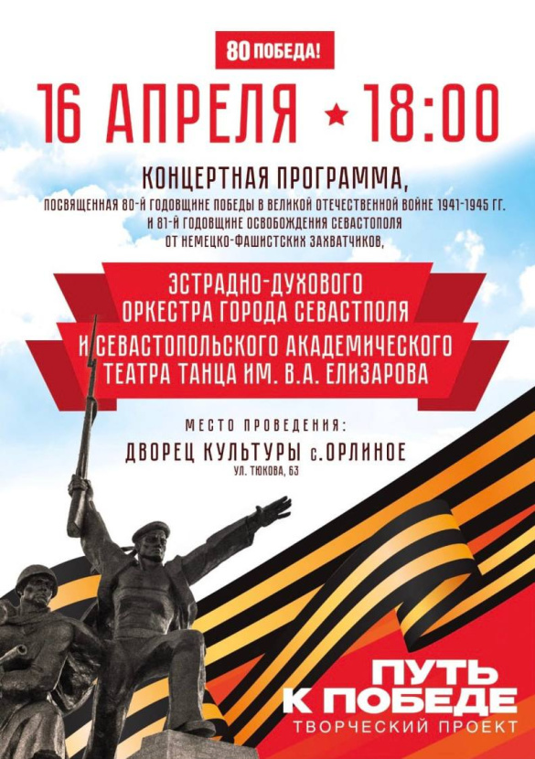 Творческий проект «Путь к Победе»