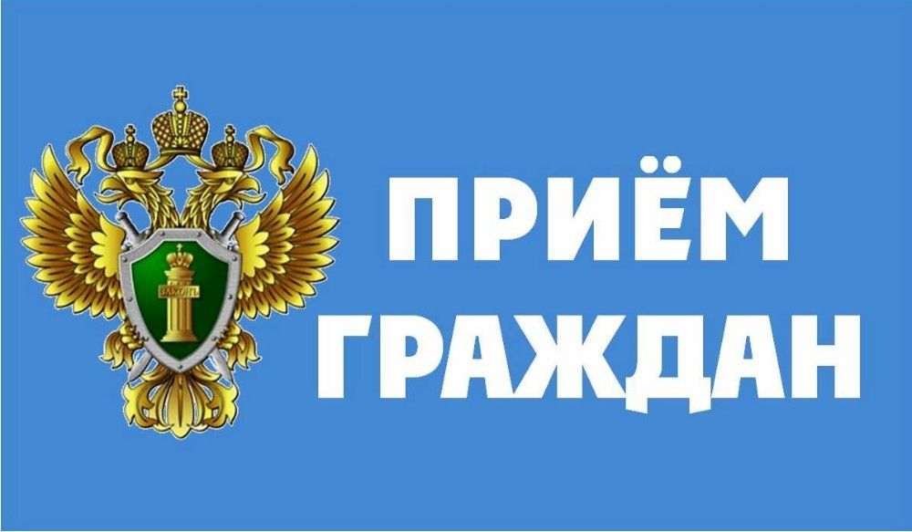 Выездной прием граждан Выездной прием граждан