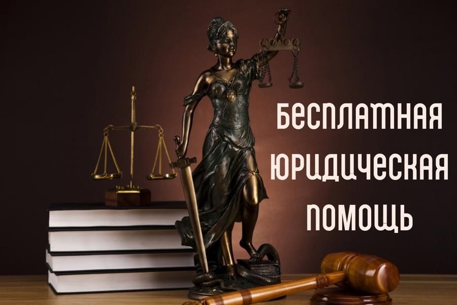 В Севастополе льготные категории граждан могут получить бесплатную юридическую помощь