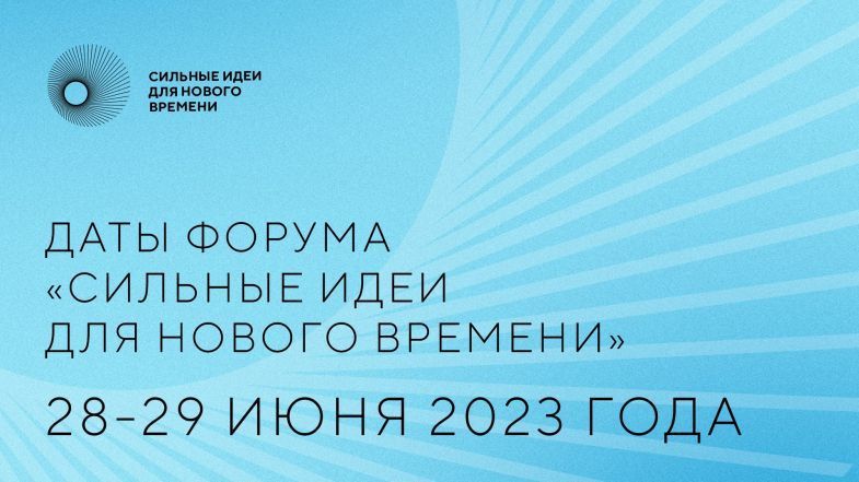 Севастопольцы предложили почти 100 идей на всероссийский форум