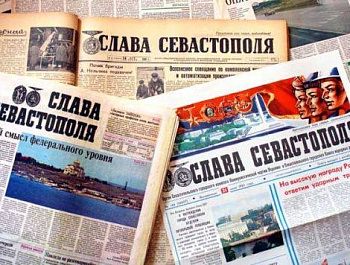 По поручению губернатора возобновится выпуск газеты «Слава Севастополя»