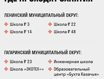 В Севастополе открылась запись на курсы оказания первой помощи