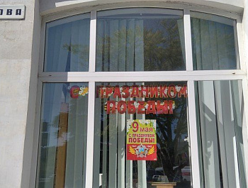 В Севастополе стартовала Всероссийская акция «Окна Победы»