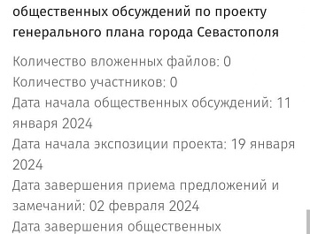 Сегодня начинается экспозиция по проекту генплана города!