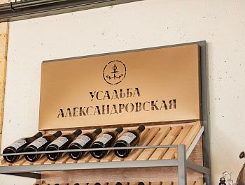 От саженца до энотуристического центра: в Севастополе помогают малым предприятиям отрасли виноградарства и виноделия