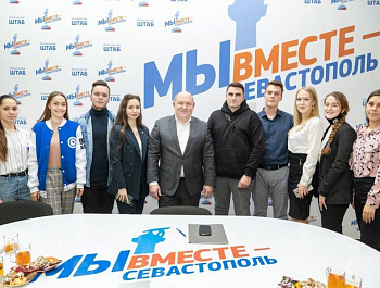 Поздравление губернатора Севастополя с Днём молодёжи