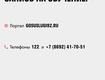 В Севастополе открылась запись на курсы оказания первой помощи