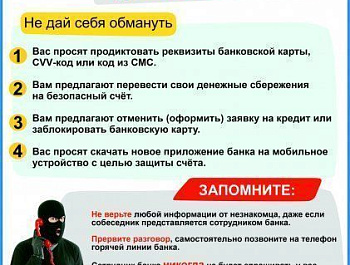 Полиция Севастополя предупреждает: телефонные мошенники похищают крупные суммы у жителей города