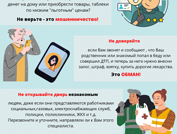 Полиция Севастополя предупреждает: телефонные мошенники похищают крупные суммы у жителей города