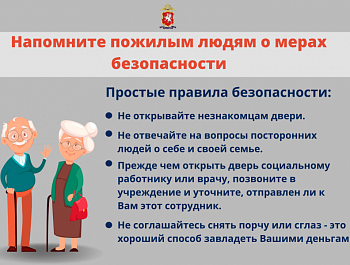 Полиция Севастополя предупреждает: телефонные мошенники похищают крупные суммы у жителей города