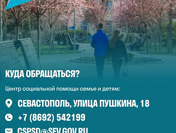 В Севастополе стартовал проект «Социальная няня»