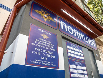 В Севастополе стартовала программа ремонтов участковых пунктов полиции