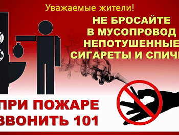 С 25 апреля в Севастополе возобновится пожароопасный период