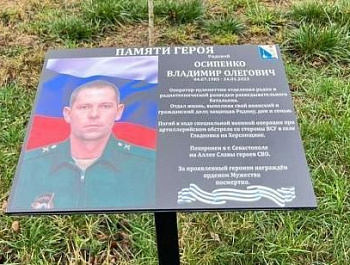 Сегодня в Орлином почтили память Героев Отечества