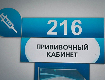 В Севастополе стартовала вакцинация против клещевого энцефалита