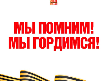 Севастопольцы могут присоединиться к акции «Бессмертный полк»