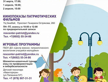 Порядка 150 школьников стали участниками исторических квестов