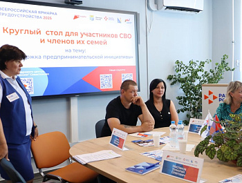 В Севастополе на Всероссийской ярмарке трудоустройства представили более 900 вакансий