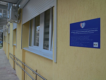 В Севастополе открыли детское отделение кожно-венерологического диспансера