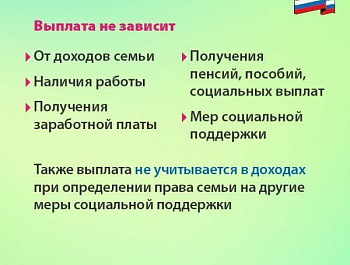 С 15 июля принимаются заявления на выплаты семьям с детьми от 6 до 18 лет