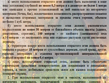 С 25 апреля в Севастополе возобновится пожароопасный период