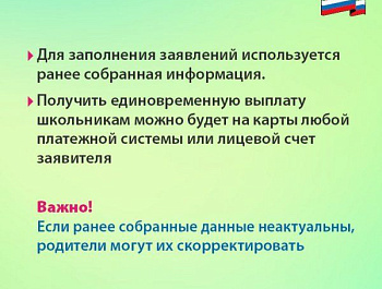 С 15 июля принимаются заявления на выплаты семьям с детьми от 6 до 18 лет