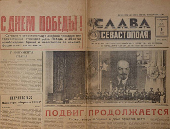 По поручению губернатора возобновится выпуск газеты «Слава Севастополя»